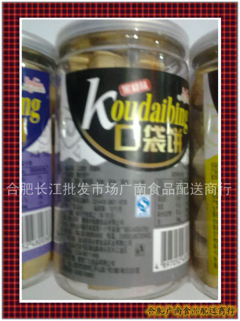 合肥长江批发市场挑零食 藏在木板屋里的果香奶香与口袋饼鲜脆